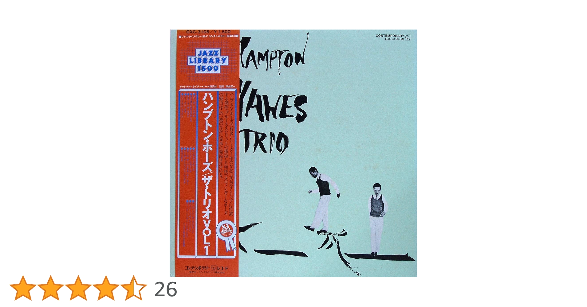 Amazon.co.jp: HAMPTON HAWES TRIO ザ・トリオ VOL.1 [12